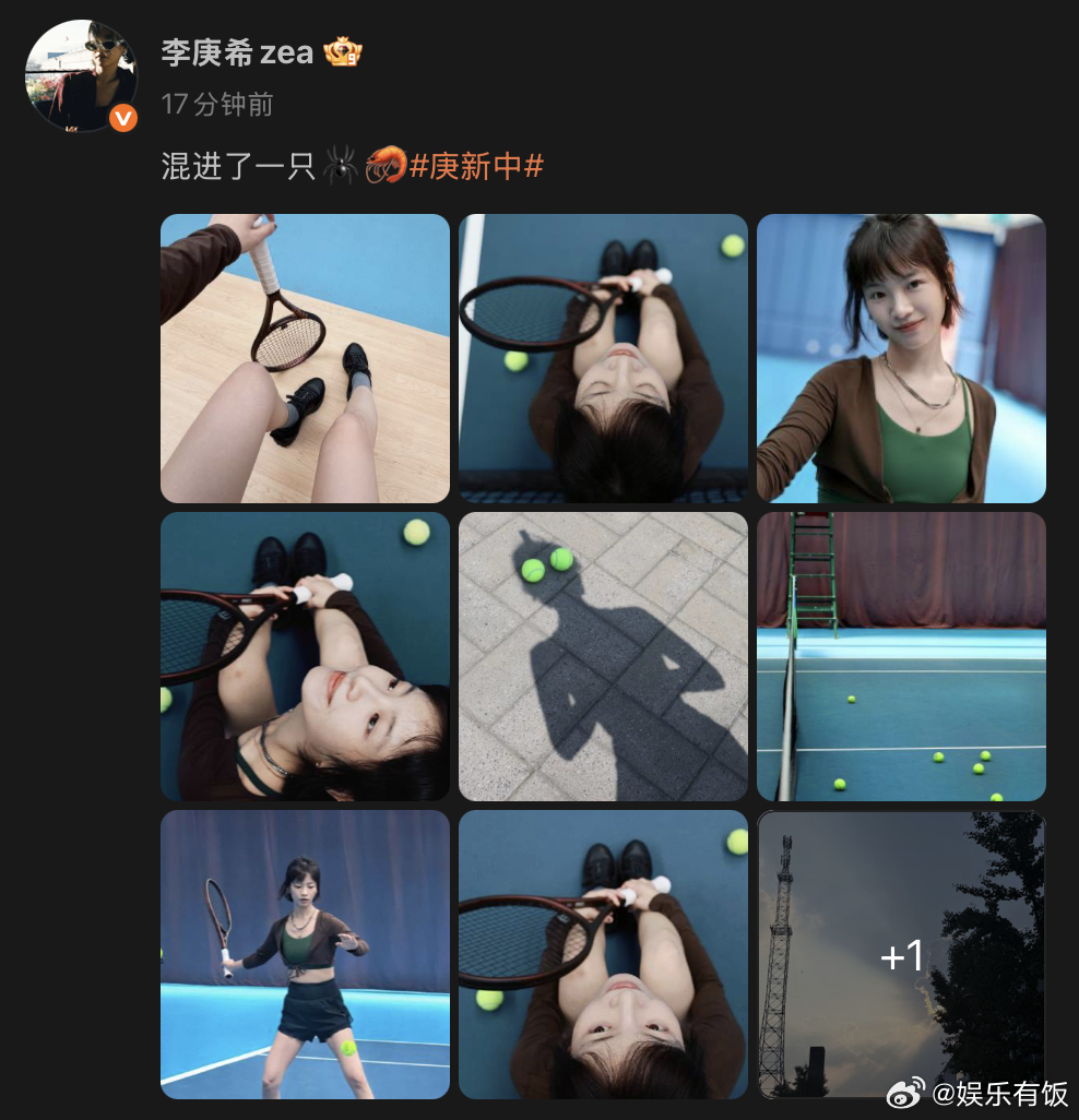 李庚希也加入内娱网球队了  分享网球场随拍，你们内娱网球队怎么还在上人啊！！而且