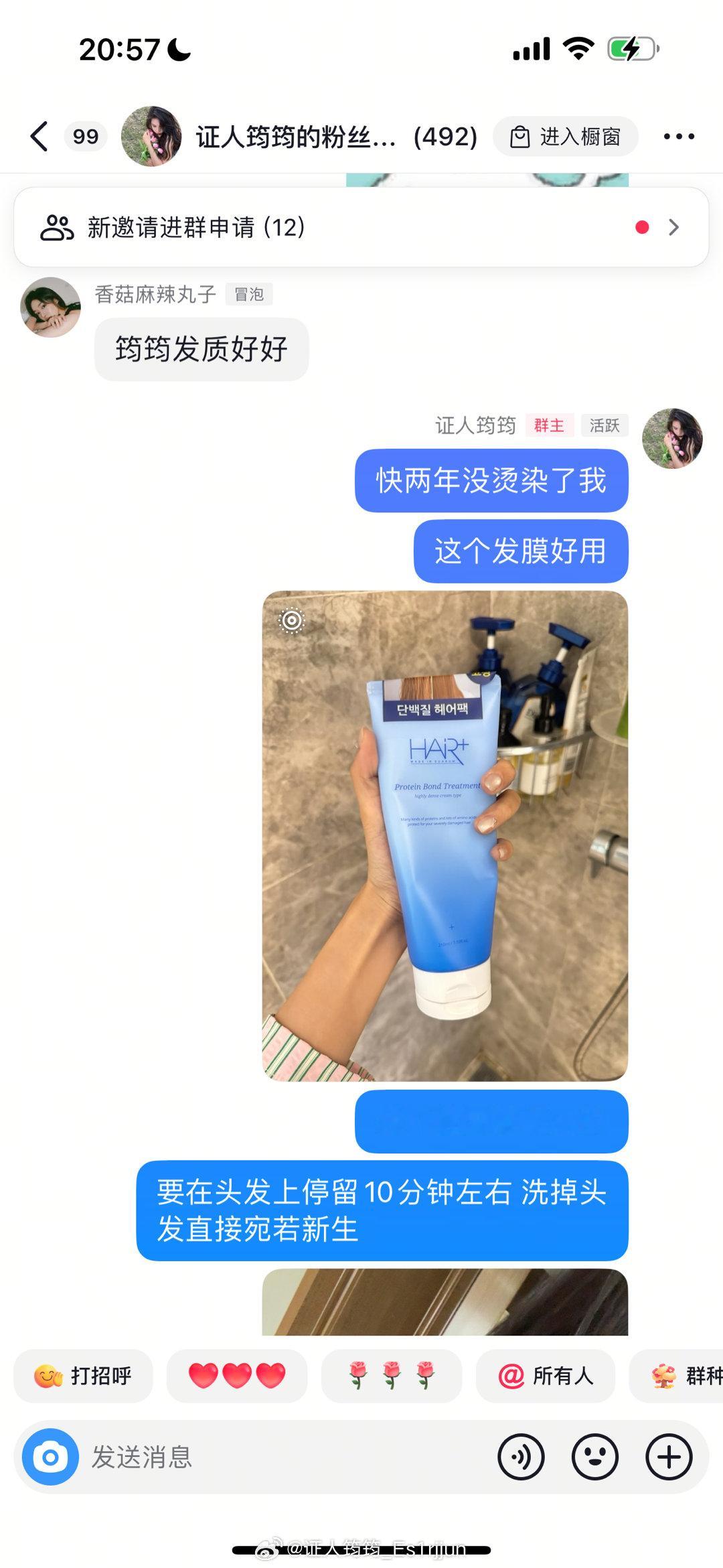 这个忘记和你们分享了。还有那个惊时洗发水（我被柏林君种草的，是广告我天诛地灭），