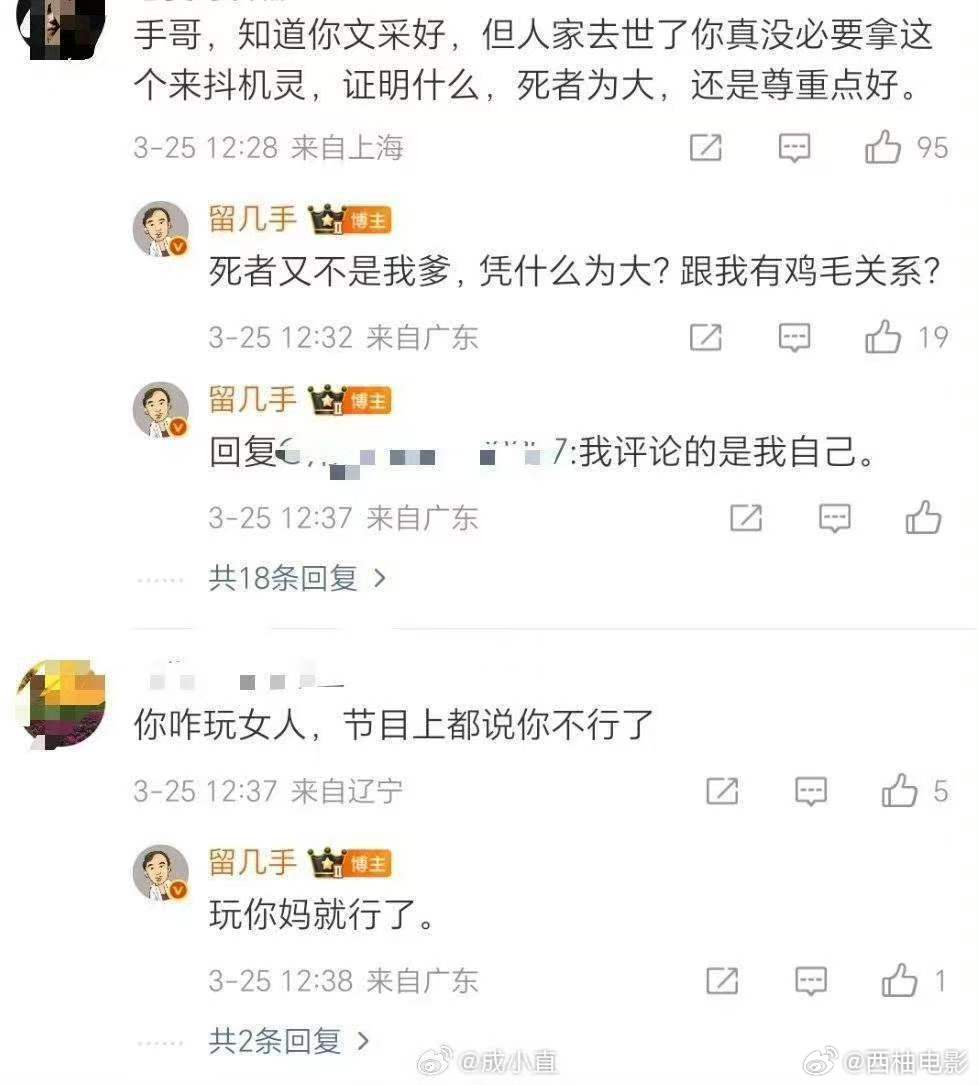 留几手的价值观留几手价值观 留几手，他以为自己是谁啊 我之前怎么会关注这种人 