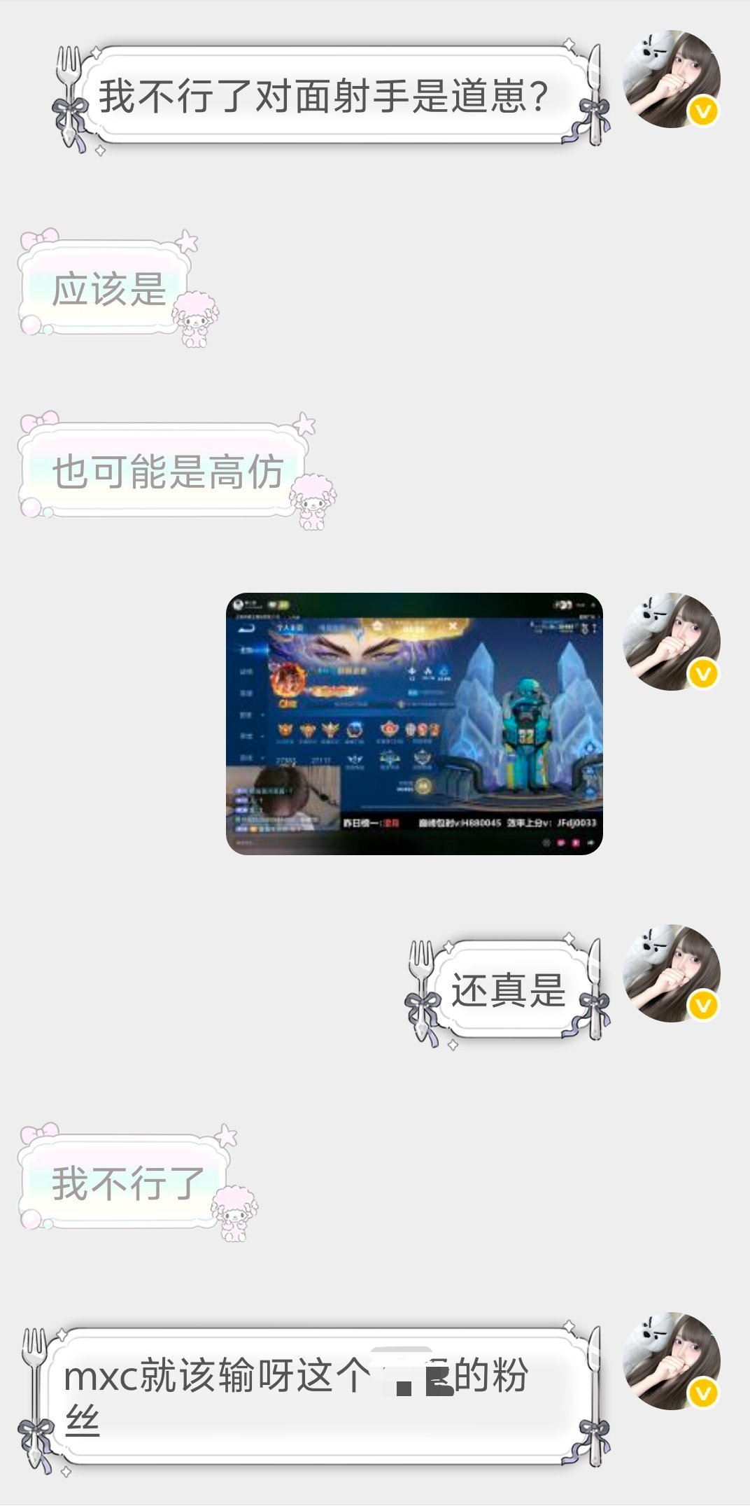道崽打得好 