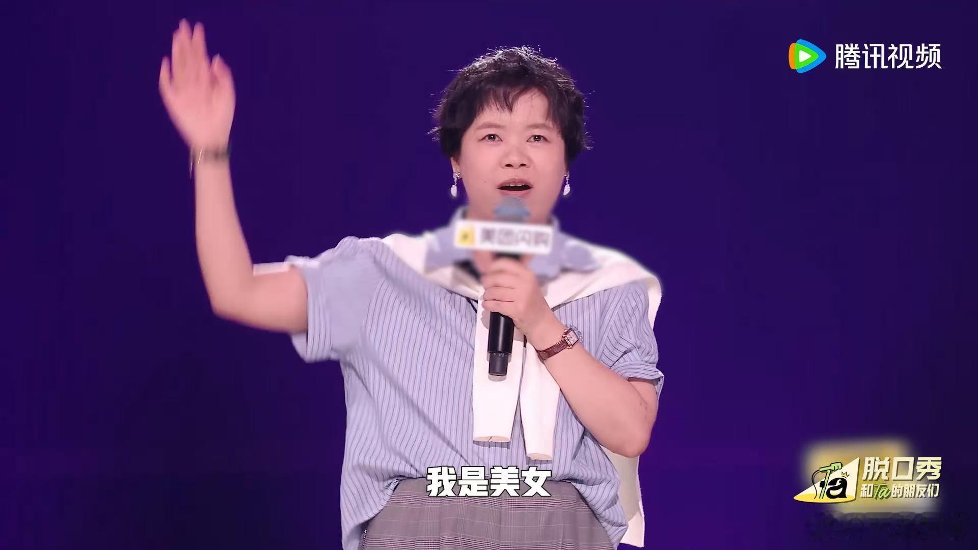 王小利让我找到了四十岁的样本脱口秀和Ta的朋友们 王小利的四十岁，是给所有人的礼