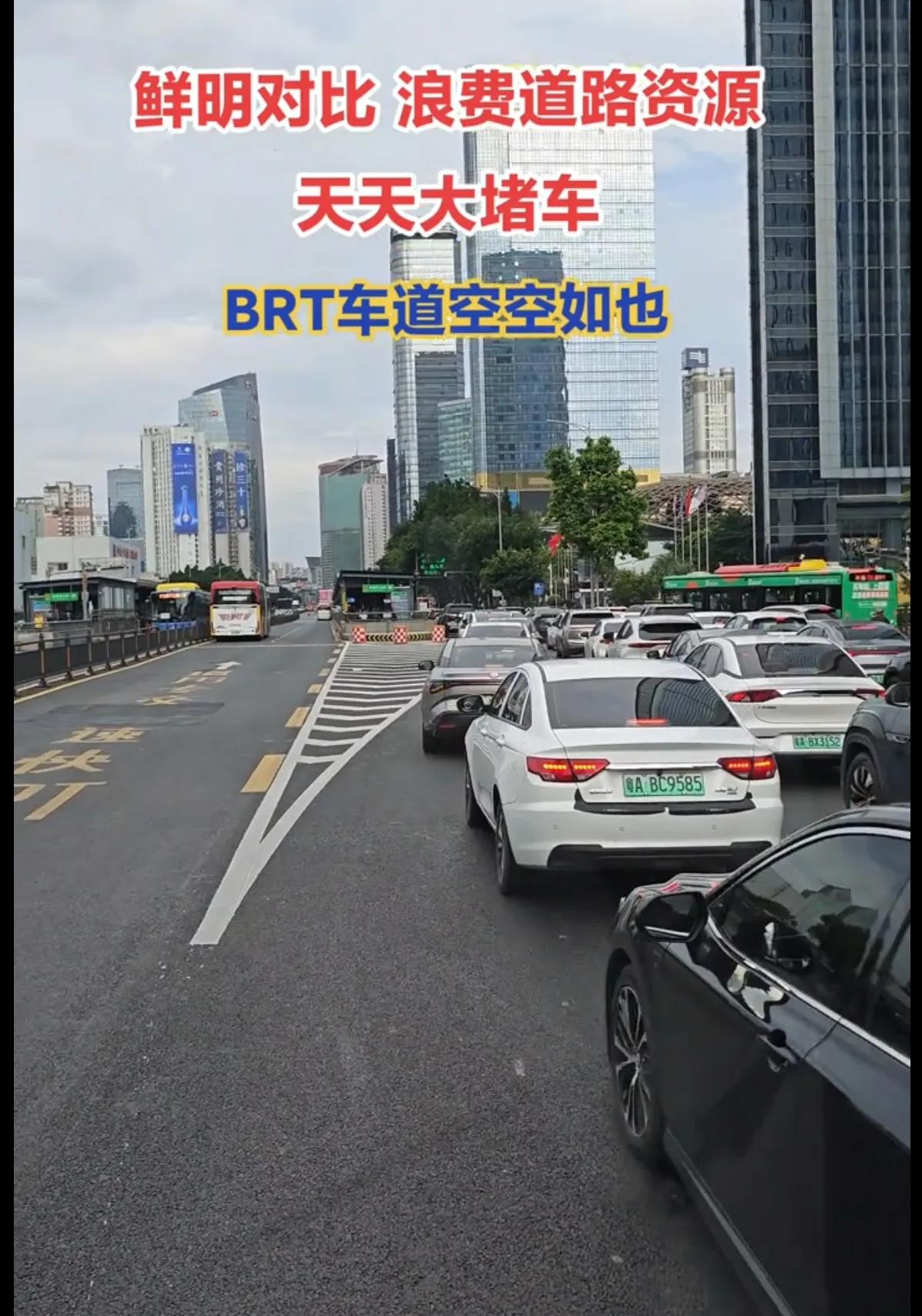 广州的BRT是时候取消了，过去，巅峰期的广州BRT，日均客运量曾一度超过90万人