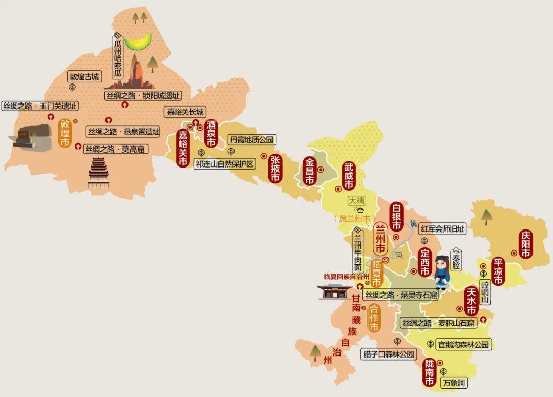 甘肃城市人文地图收藏。甘肃，古属雍州，地处黄河上游，它东接陕西，南控巴...