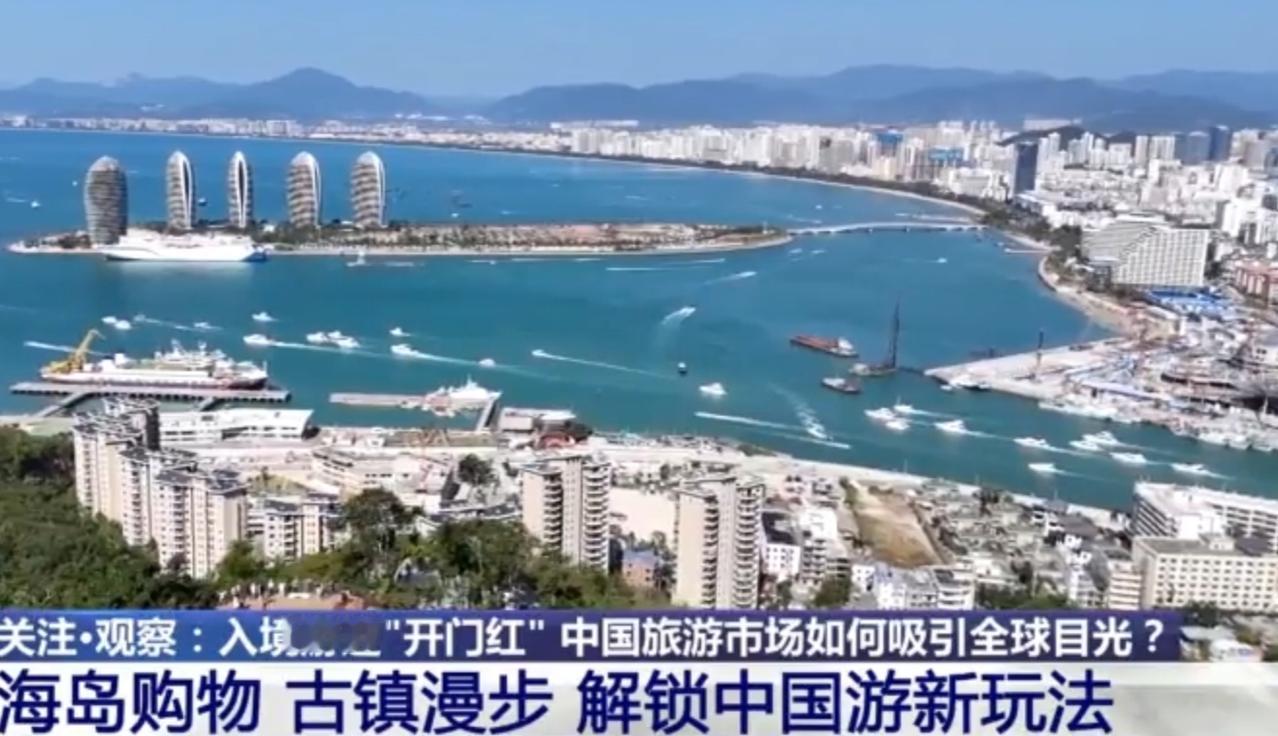 中国入境游市场迎来开年“开门红”，多元玩法成吸引全球游客的关键。三亚的海岛风光让