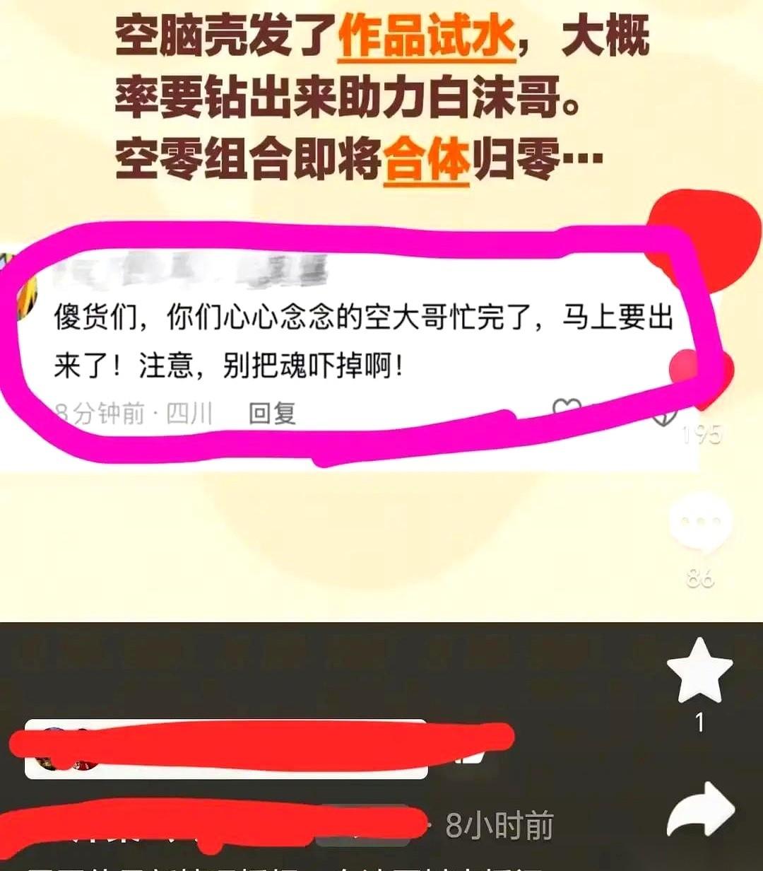 门票三七分。
她三，捧她的团队七。
这玩意儿，还有人信是为什么所谓的正义？笑死。