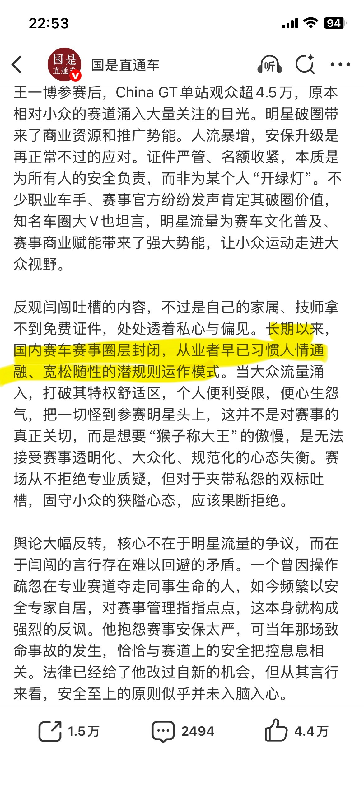 不站任何一方，但这个认证“中新社xxxx官方账号”，追流量这样写，公开否定一行业