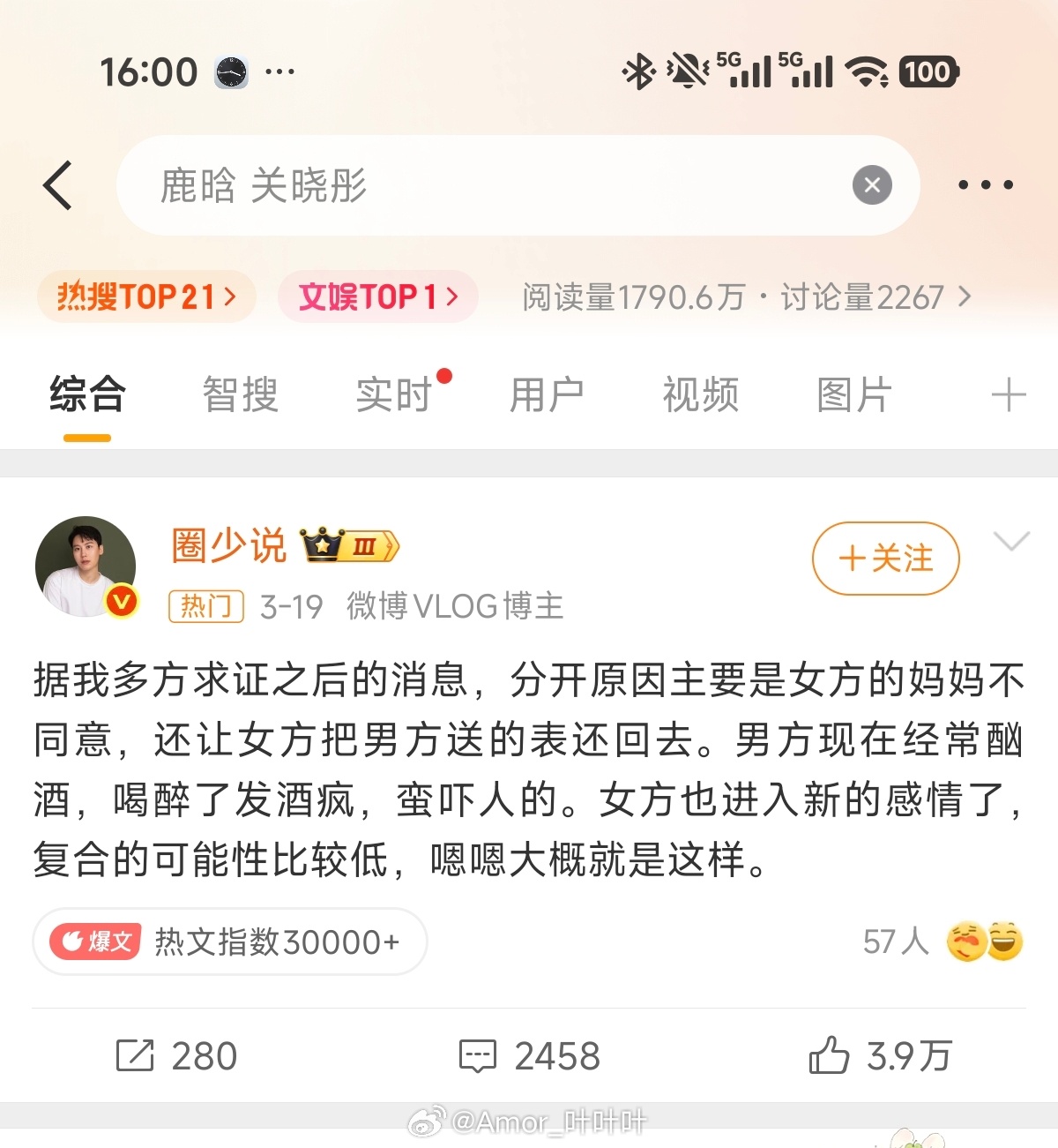 鹿晗 关晓彤所以这是真是假啊，鹿晗酗酒吗？