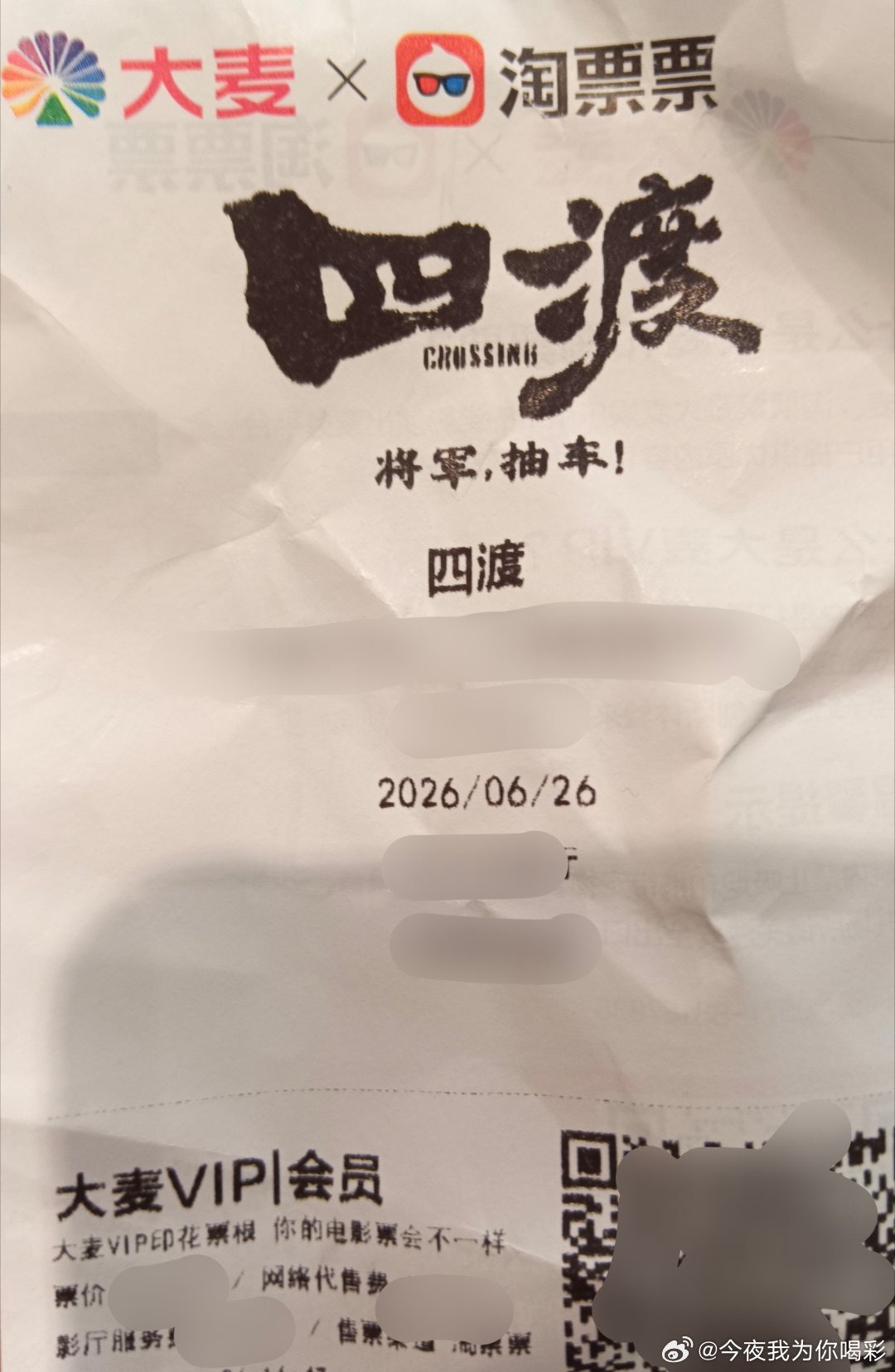 周深电影四渡主题曲 四渡还是值得一看的。从我个人的角度，至少故事讲清楚了。当然如