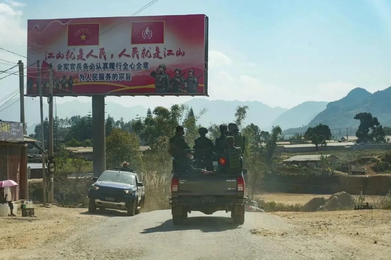 果敢同盟军光复缅北部分地区后树立的标语牌，看来是学到了一定的精髓。

希望沿着这