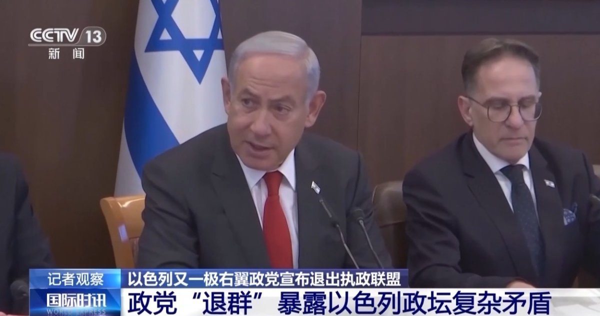 【两盟友退出执政联盟，内塔尼亚胡的大麻烦来了？】#以色列要出大事了# 近期，以色