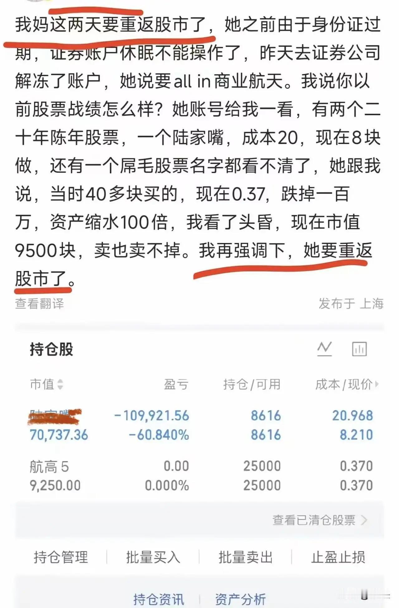 果然是大妈一出山，股市就吓得抖三抖。
周一，一网友发帖说，他妈这两天就要重返股市