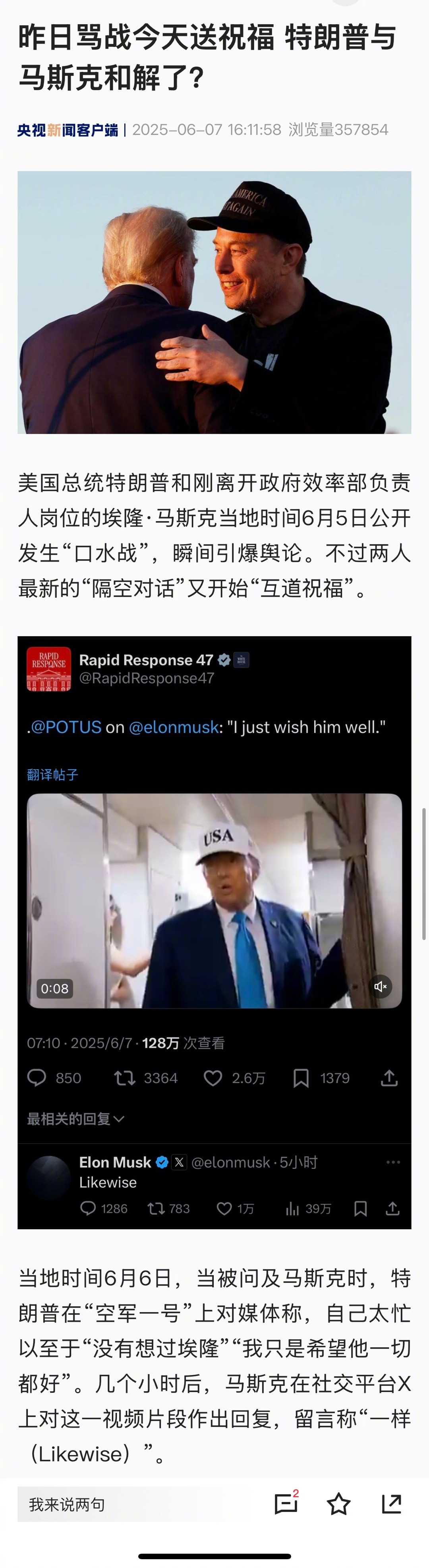 谈过恋爱的朋友都知道，这不是和解[拜拜] “祝你一切都好”“你也一样” ​​​