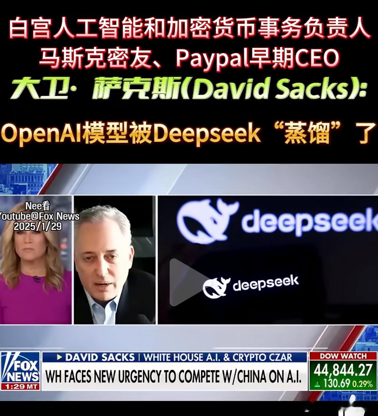 蒸馏模型提炼 OpenAI研究员称：Deepseek发现了他们在实现 o1 的过