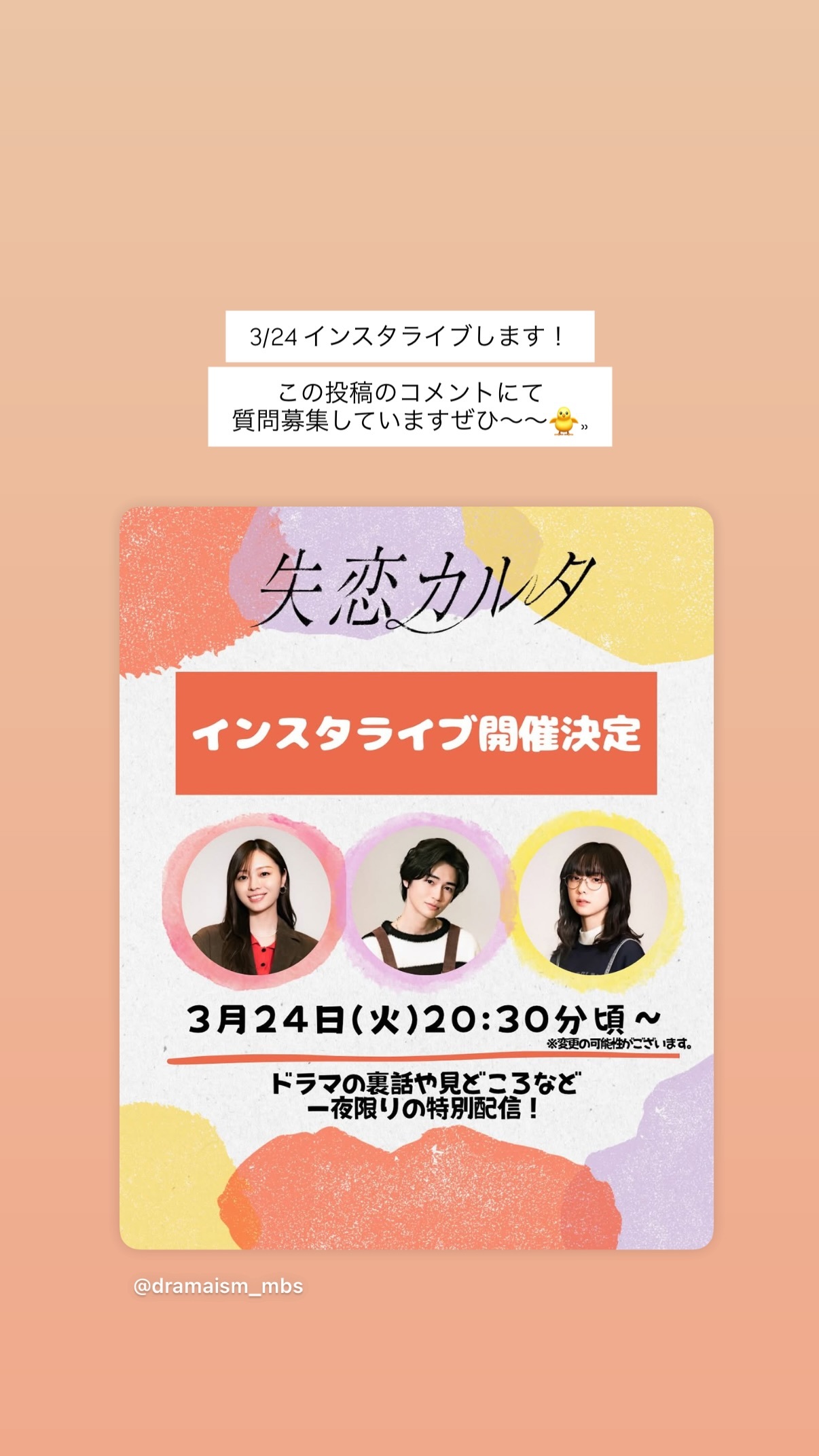 梅澤美波　umegram