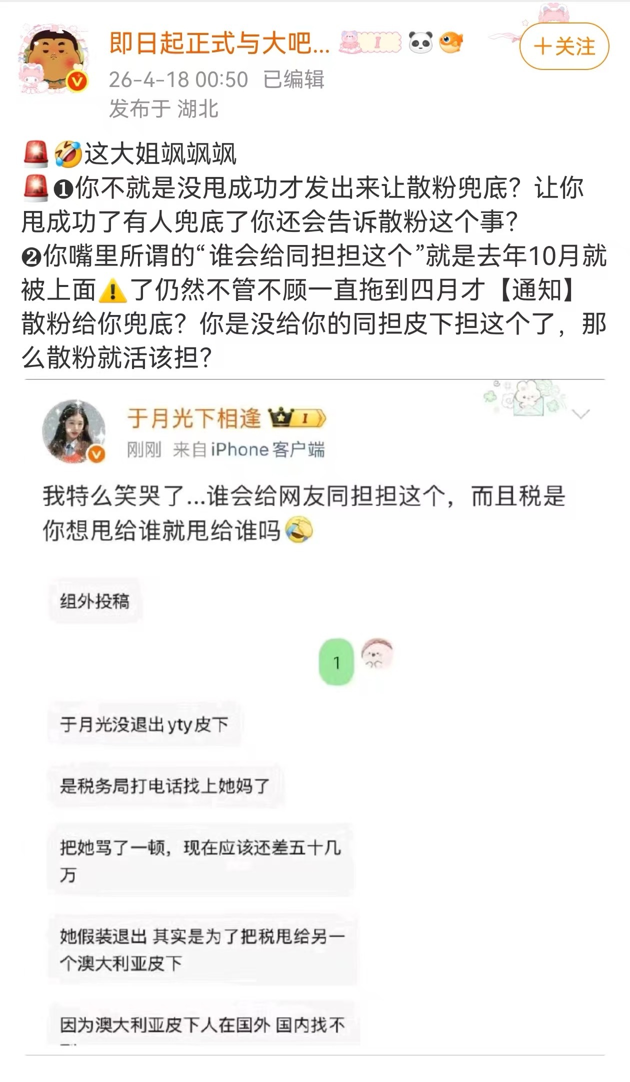 投稿大妈你懂倒查的意思吗？kwda是给我投的还成给我兜底了？10月是通知上报销售
