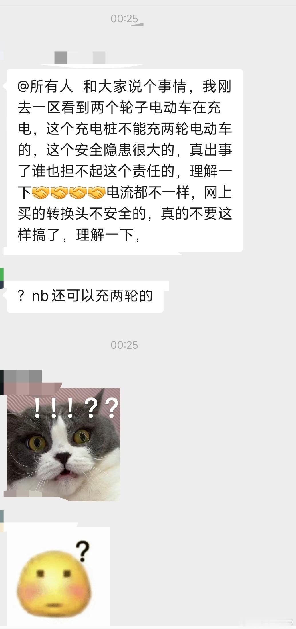 真的是很难绷…我们小区地面上有专门给电动车停放的区域并且也都是配备好充电设施的，
