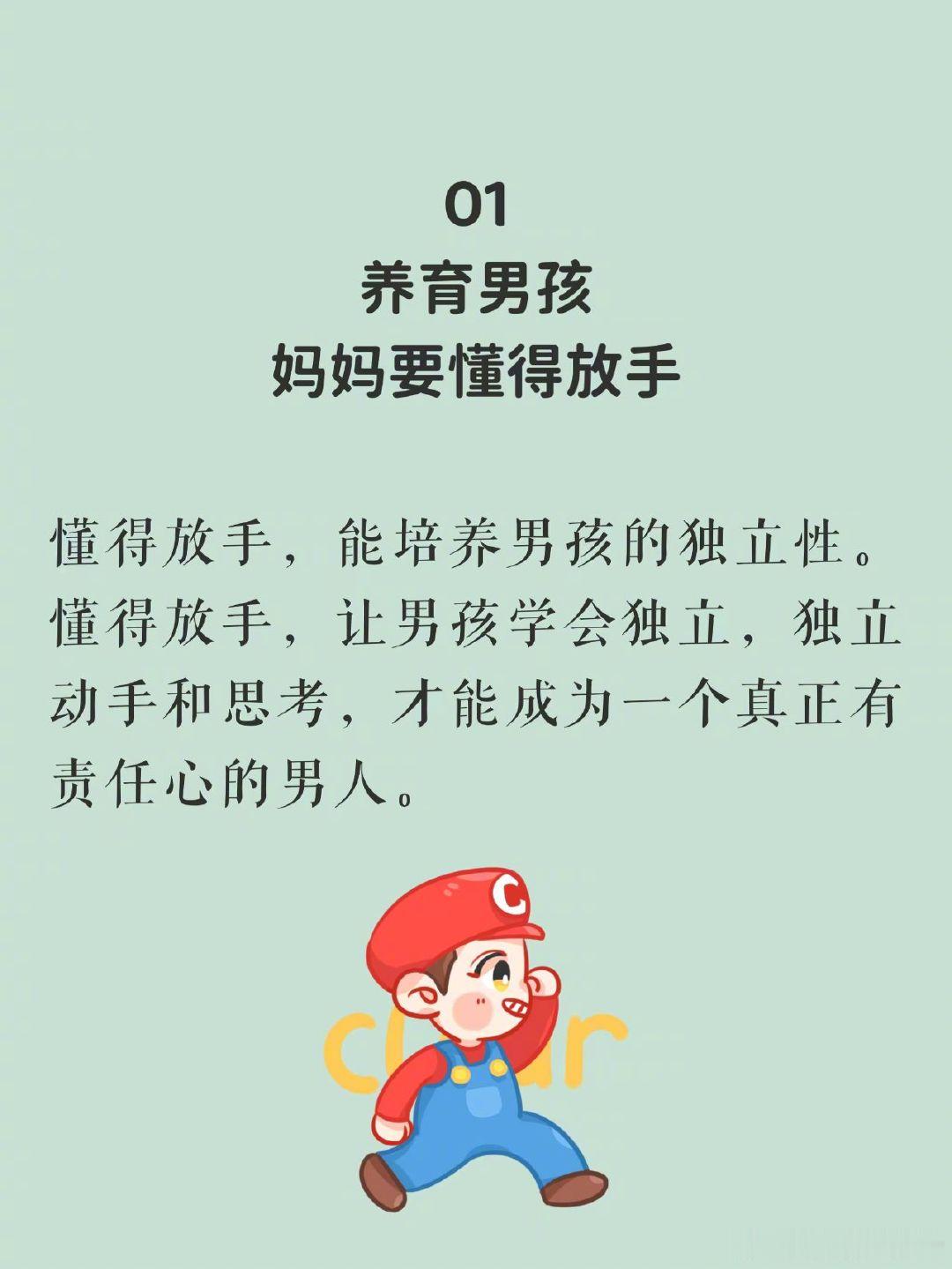 养育男孩，妈妈需要多点套路。 