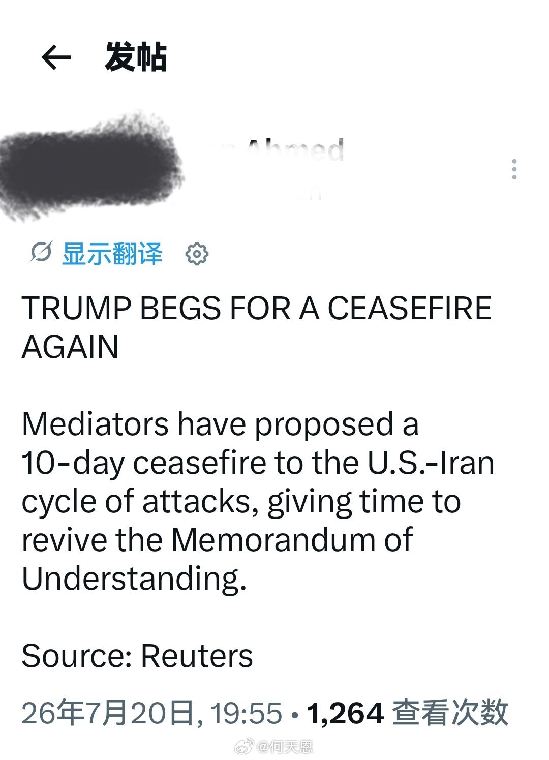 特朗普再次“乞求”停火 。特离谱指定的调解人已向美伊双方提出了一项为期10天的停