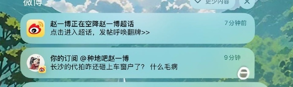 干嘛删了？[疑問][疑問][疑問]赵一博怒斥代拍后秒删博 ​​​