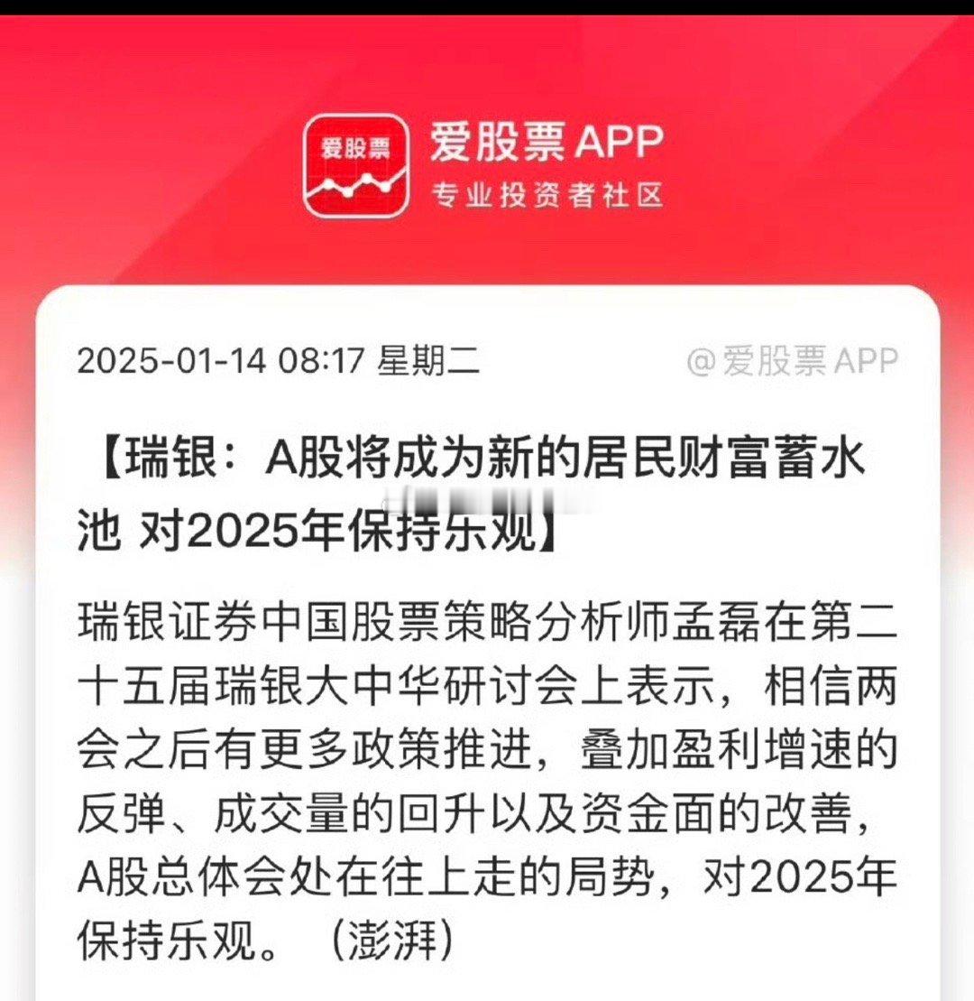 新名词，A股要成为居民的蓄水池了[doge]这池子感觉越储蓄越干瘪了啊[淡淡的]