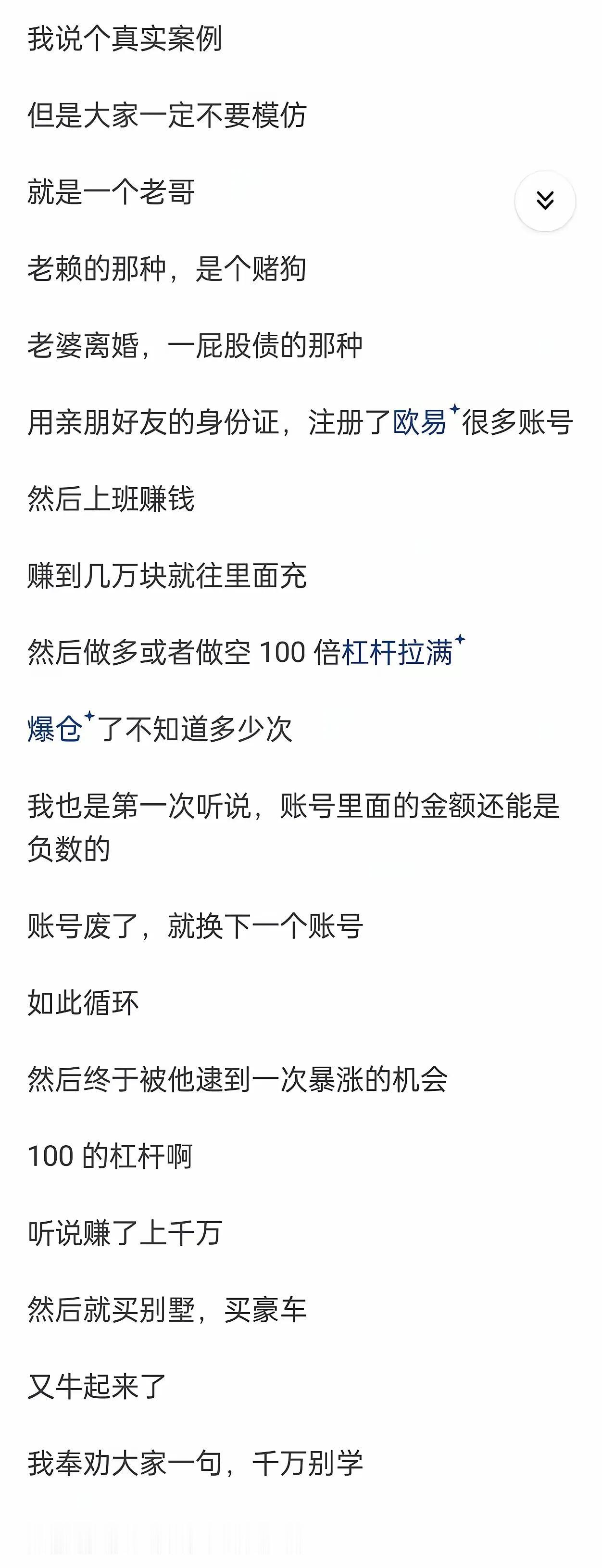 好家伙，疯狗也可以挣上千万身家……
但这么操作普通人敢吗？
这比孤注一掷还狠，这