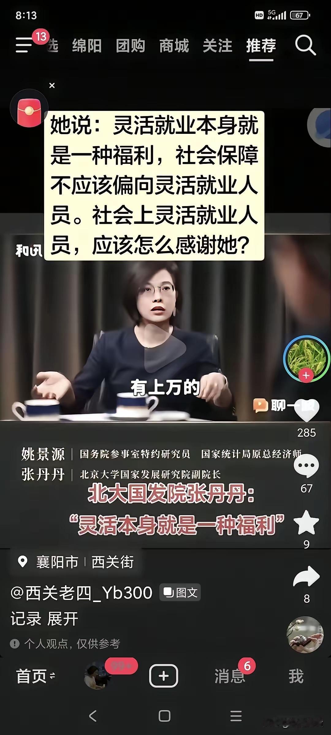 我说这个人，千夫所指，竟然被处罚了，禁评一周。