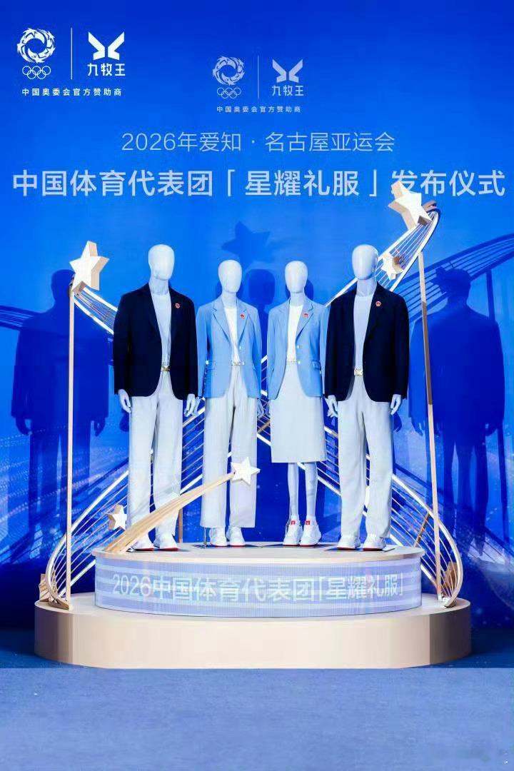 2026年亚运会 8月3日（明天）19:45，第20届亚运会中国体育代表团领奖装