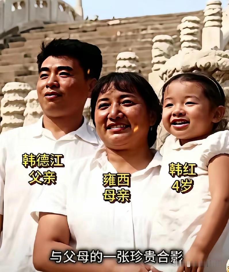 韩红和妈妈长得真像，像一个模子刻出来的一样，韩红的妈妈雍西是一位藏族歌唱家，传唱
