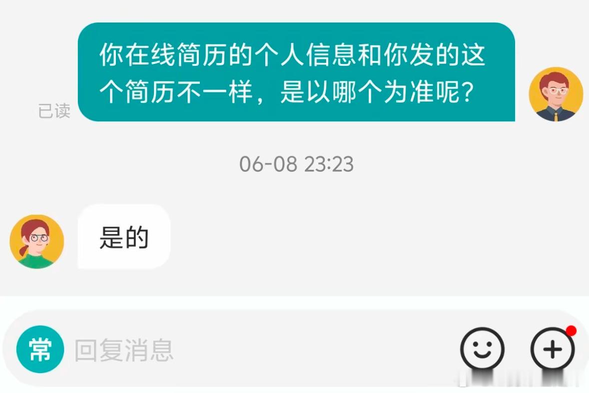 【是的】我领导我老板讲话就这样 