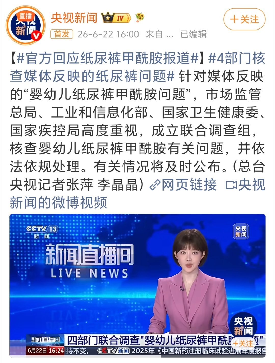到底是哪边造假，这么大的后果，总得抓人才行吧？ 