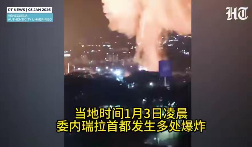 美国轰炸委内瑞拉后小时后，马杜罗和妇人被抓捕，并运往美国纽约。    

   