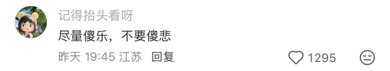 脱口秀适合当微信签名的句子 ​​​