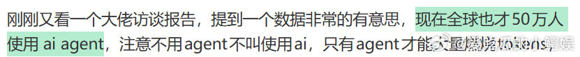 全球仅50万人使用agent全球ai渗透率仅十万分之一 认清AI发展现阶段现状，