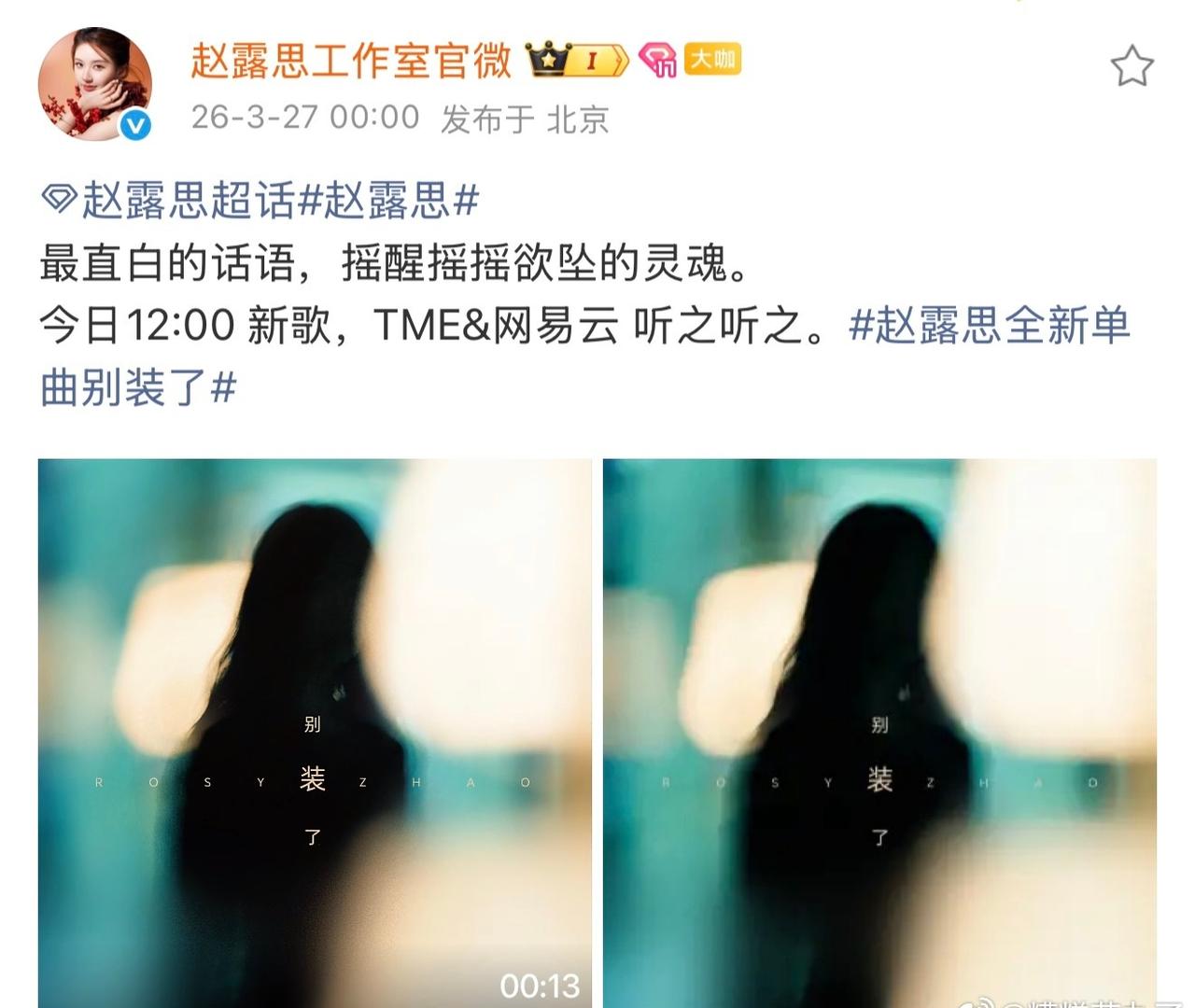 赵露思新歌预告歌名《别装了》
哈哈哈哈哈哈哈哈哈我笑不行了
赖子天天对号入座 结