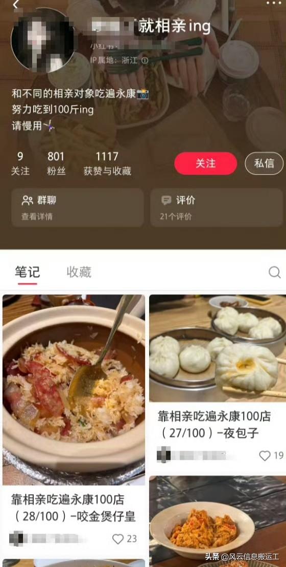 网红新赛道，吃百家饭！