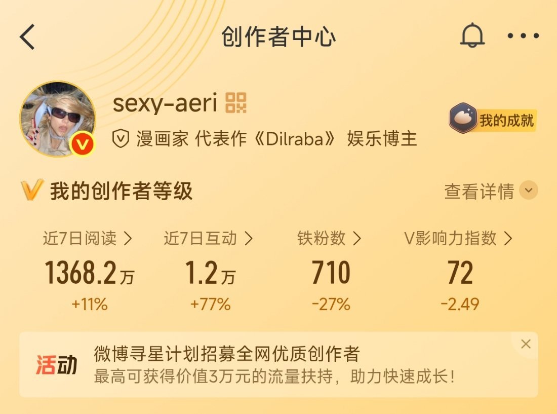 微博我错了我错了错了我错了 