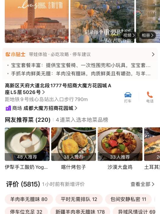 想安利给所有成都人的