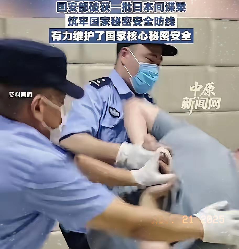 彻底清场开始了！

​​国安干警重拳出击，将潜伏暗处搞渗透窃密的日本间谍彻底清除