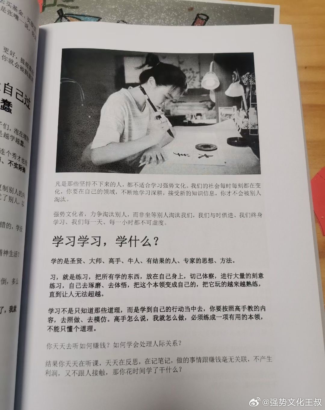 为什么一定要学习“强势文化”？ 耐心看完，干货满满注：强势文化，我取词于《天道》