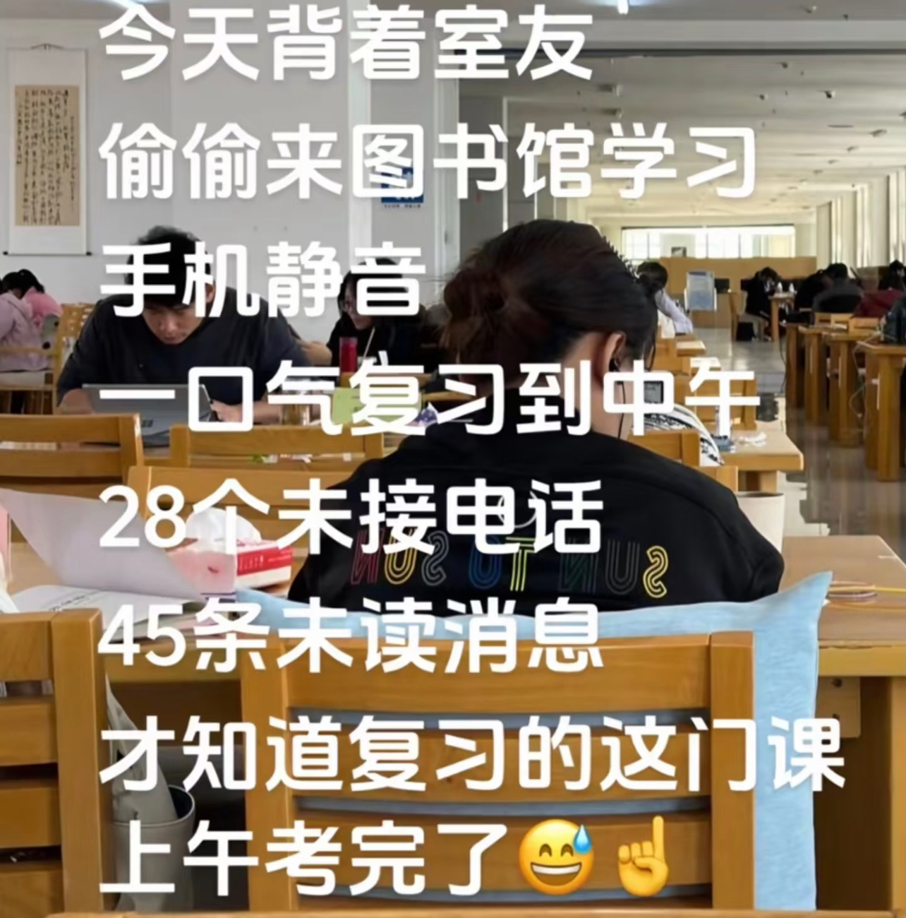 没事，至少知道成绩 