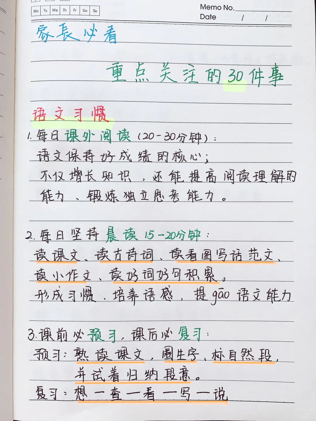 家长必看｜小学生习惯的养成，看完你也可以！