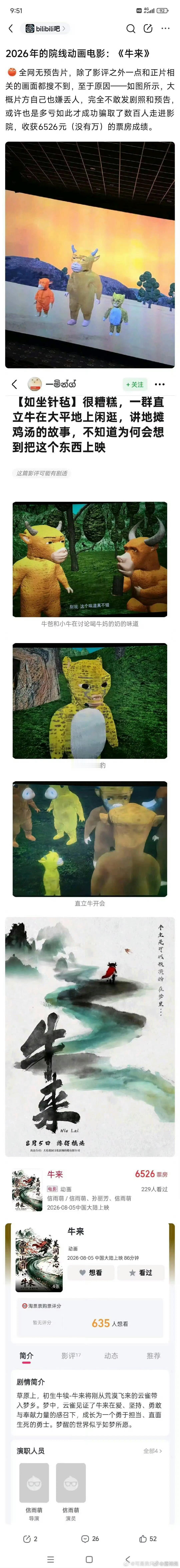 这是啥东西啊，笑死我了哈哈哈哈哈哈哈哈哈 