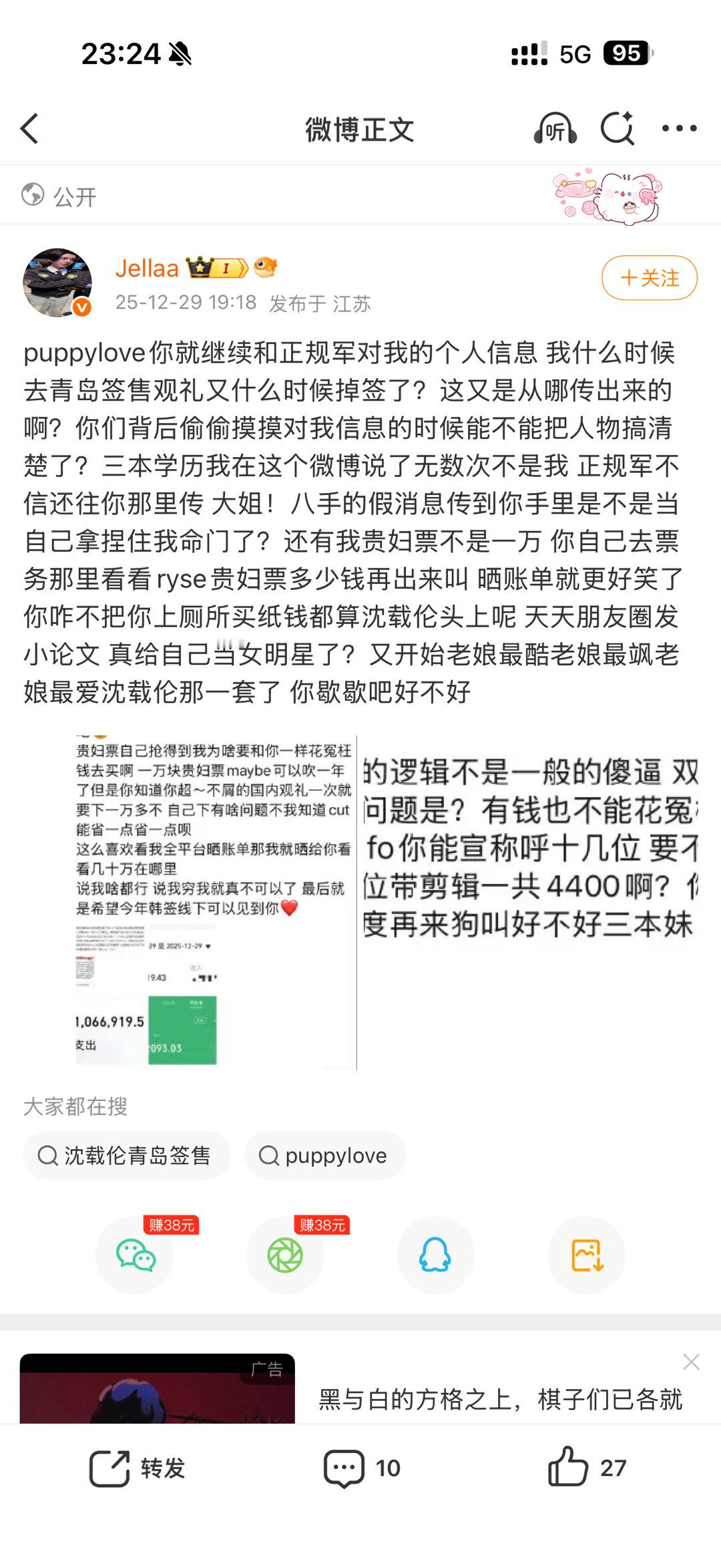 你应该庆幸我当时现场没看到你，要不然我大嘴巴子就上你脸了