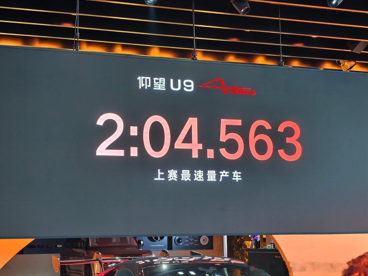 世界冠军回国也得打全运会！仰望U9X四大赛道（不含浙赛）全部屠榜刷新各赛道量产车