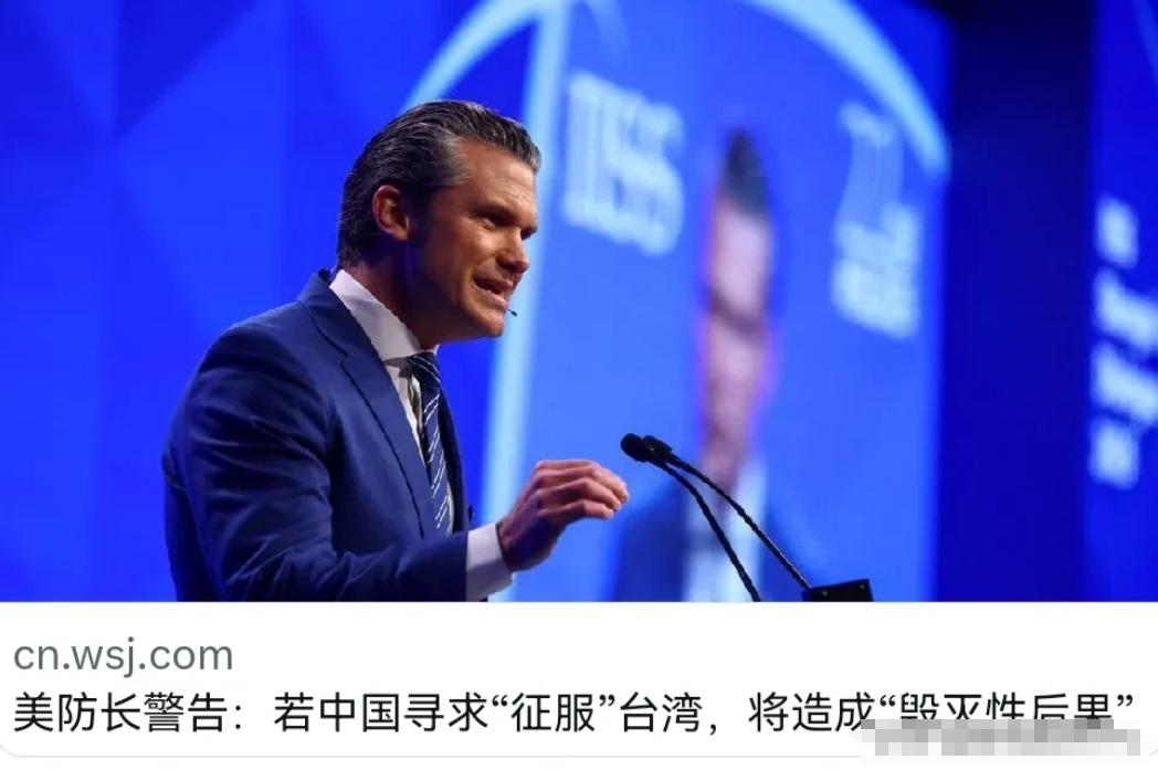 美国国防部长赫格塞斯再次对我们放出狠话，赫格塞斯表示，美国绝对不会允许中国在特朗