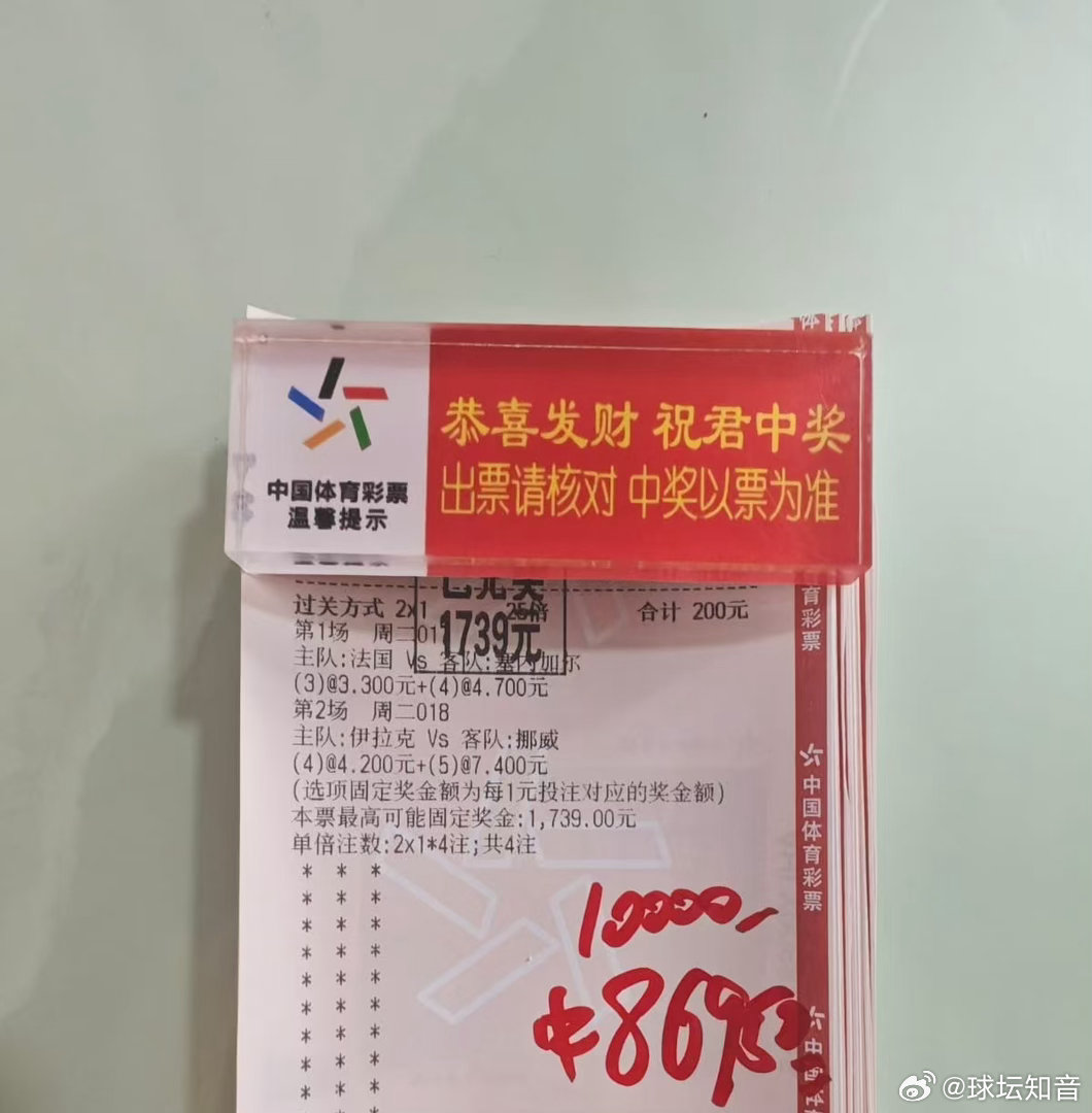 8倍进球数直接收入囊中！ 
