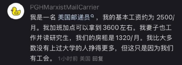 小红书上中美两国工薪阶层开始对账了，但真实性值得怀疑！
很多美国人都说他们的收入