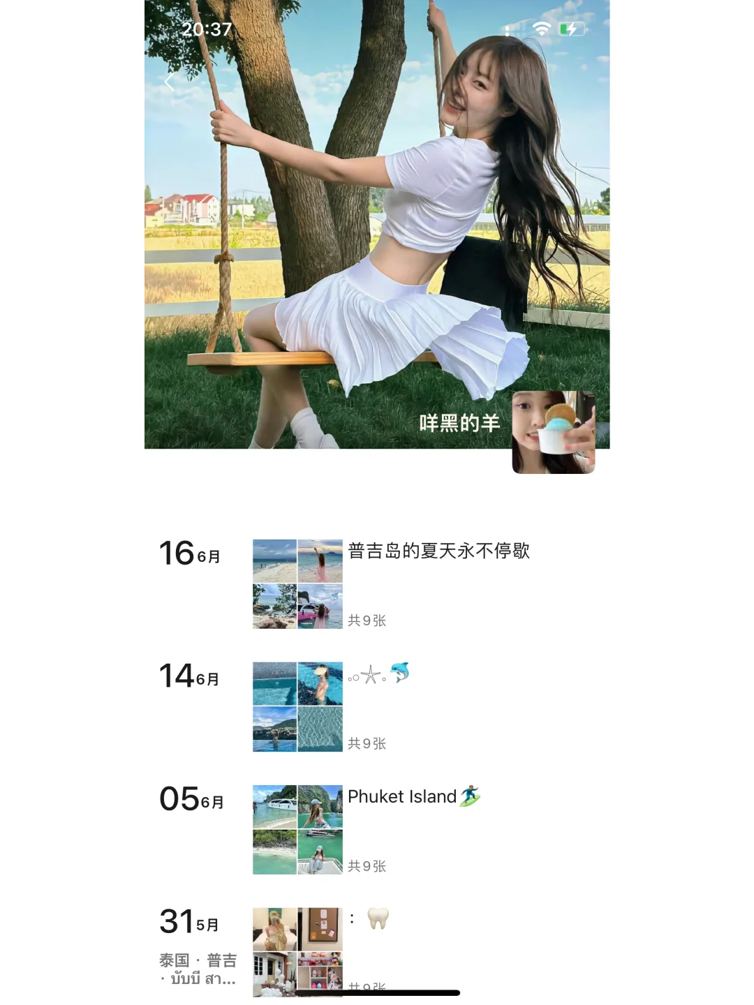 9m！💖近期朋友圈也太可爱了8⃣️✨🥕日常文案