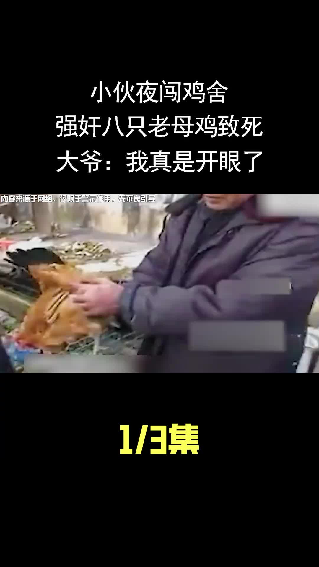 素材来源于网络无不良引导