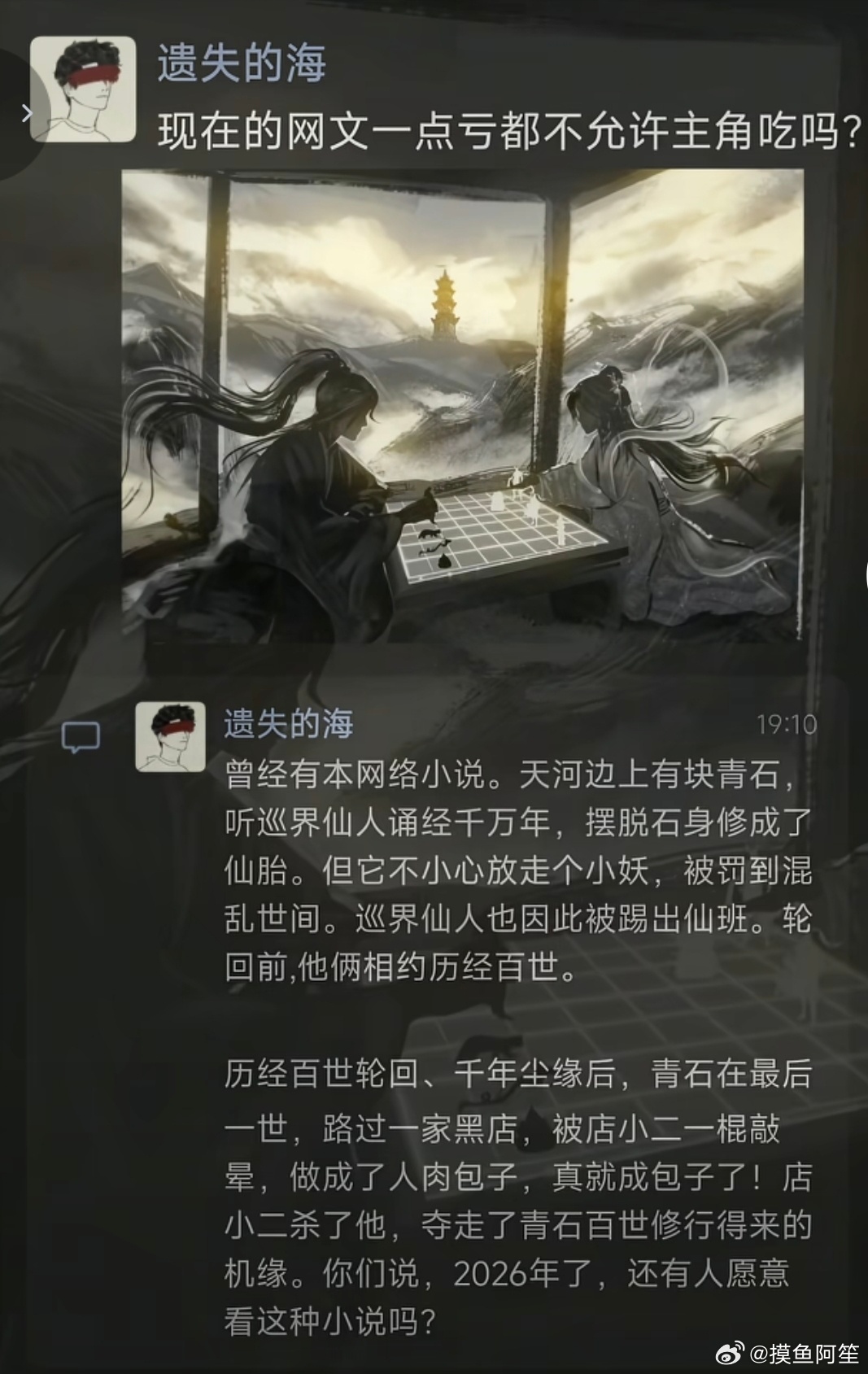尘缘的男主就是这个店小二，男二就是那个巡届仙人，其实是男主把男二包了人肉包子，青
